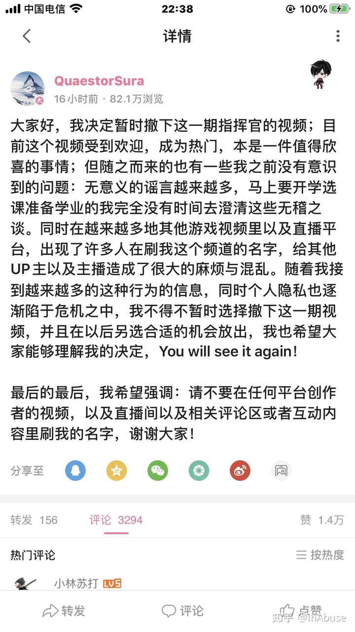 能介绍一下b站lc苏拉吗