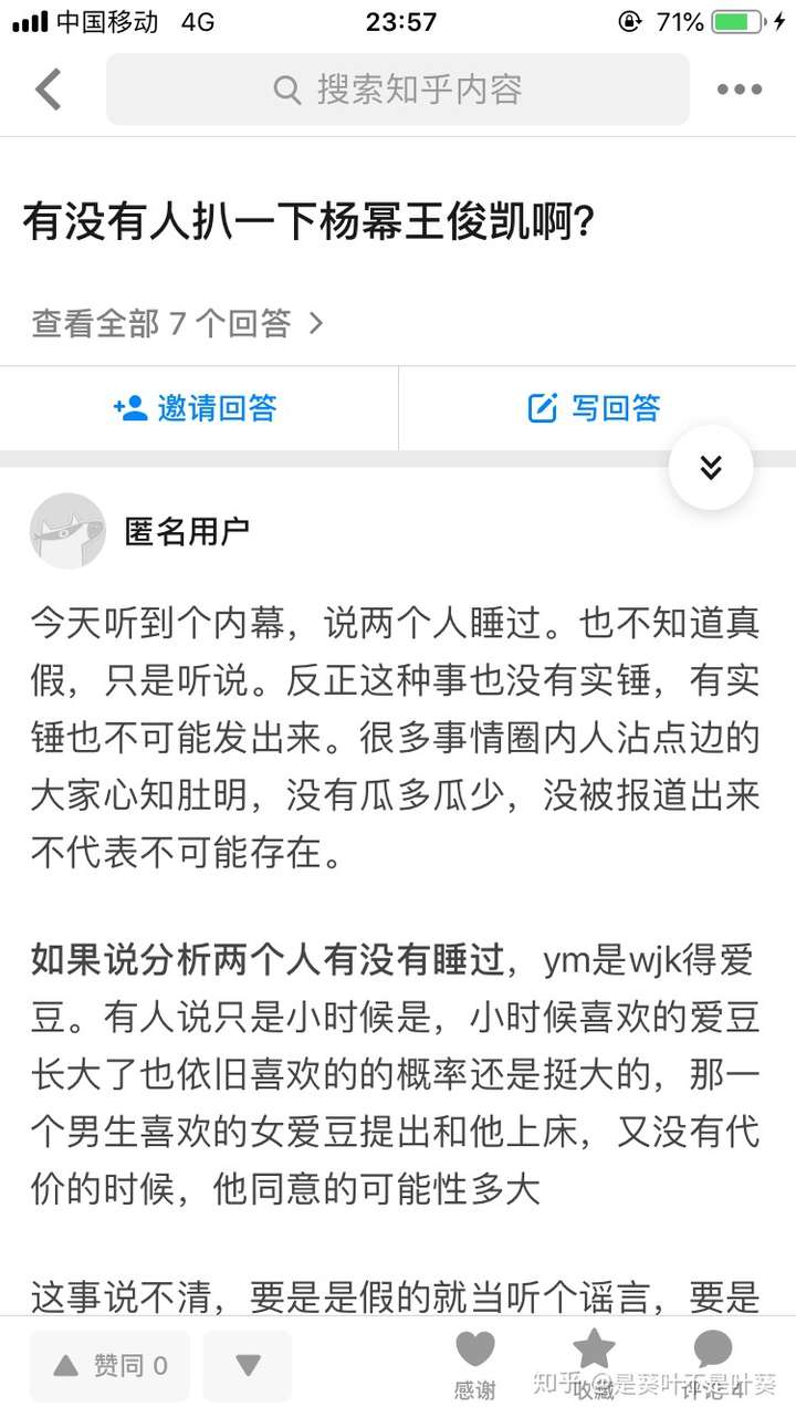 杨幂王俊凯是否有可能在一起? - 知乎