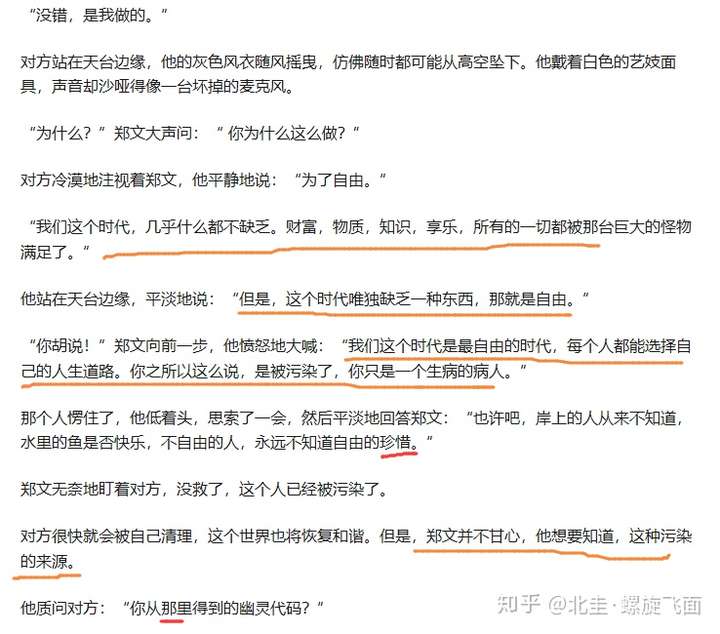 网文问题,非爽文,非小白文,我的网文开头如何,有什么问题吗?