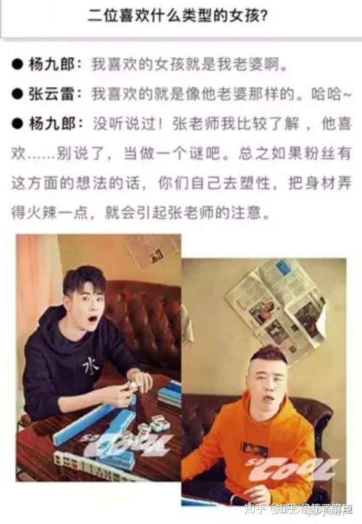 如何成为张云雷的女朋友