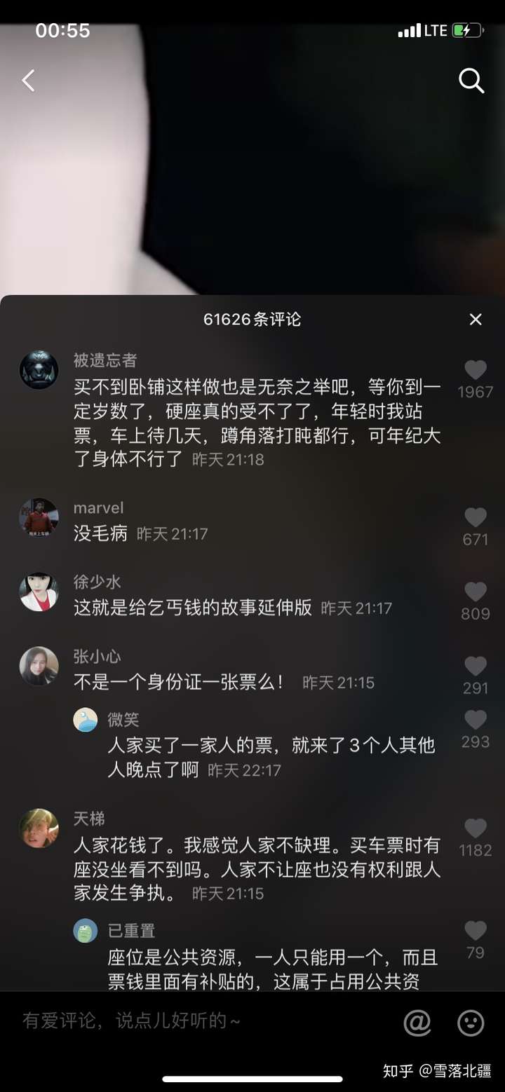 你因为什么卸载了抖音?