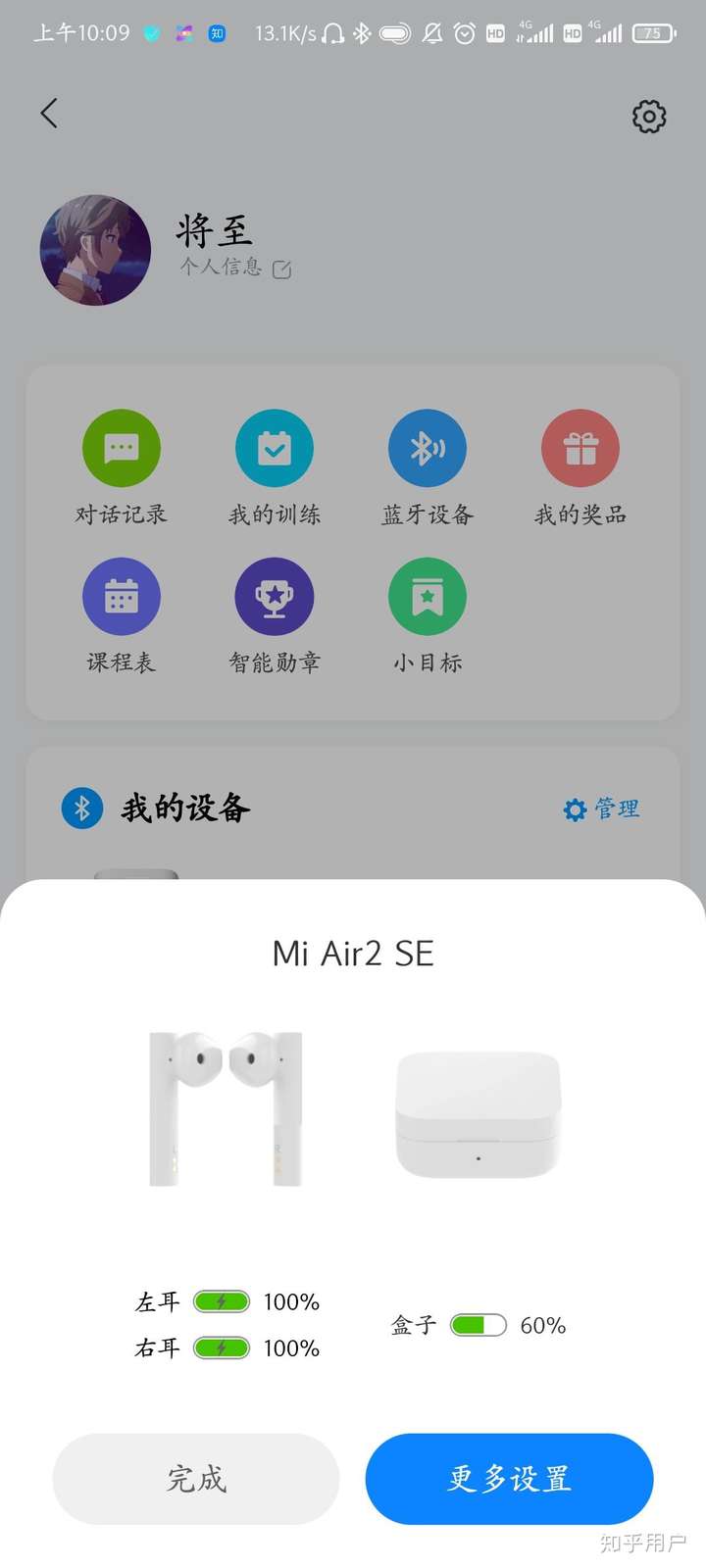 红米air dots2蓝牙耳机和qcy t8还有小米air2 se哪个比较好呢?