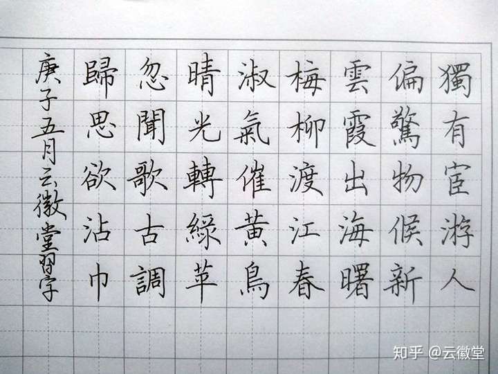 高中生想练字,练吴玉生的还是荆霄鹏的好?