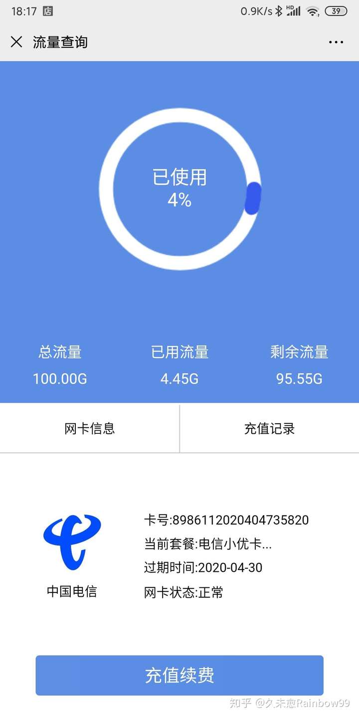 流量卡虚量怎么算的?