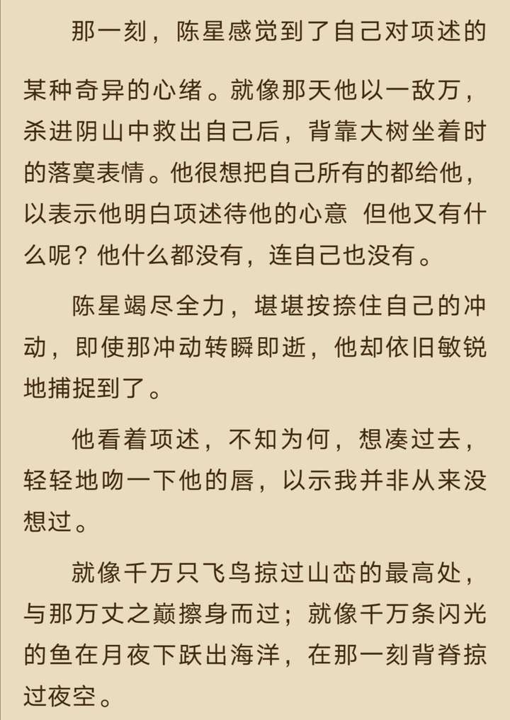 如何评价非天夜翔新作《定海浮生录》?