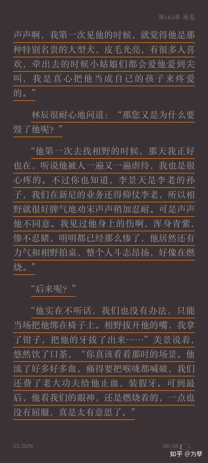 宋声声