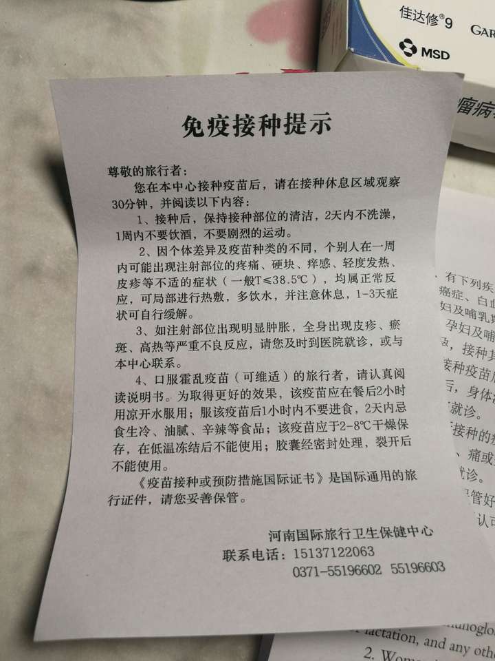 打九价疫苗需要注意什么?