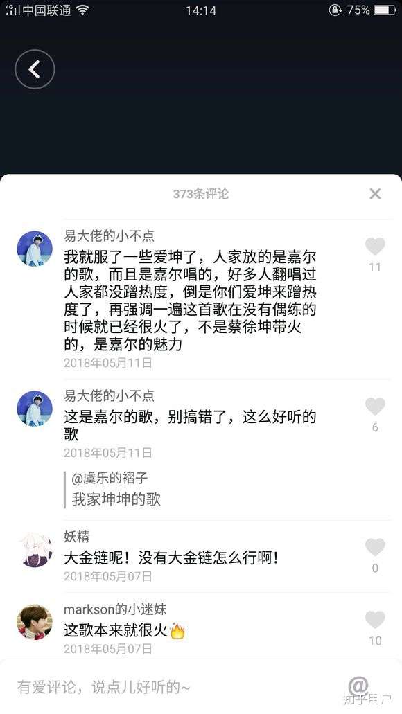 蔡徐坤到底有什么黑料?为什么被黑的这么厉害?