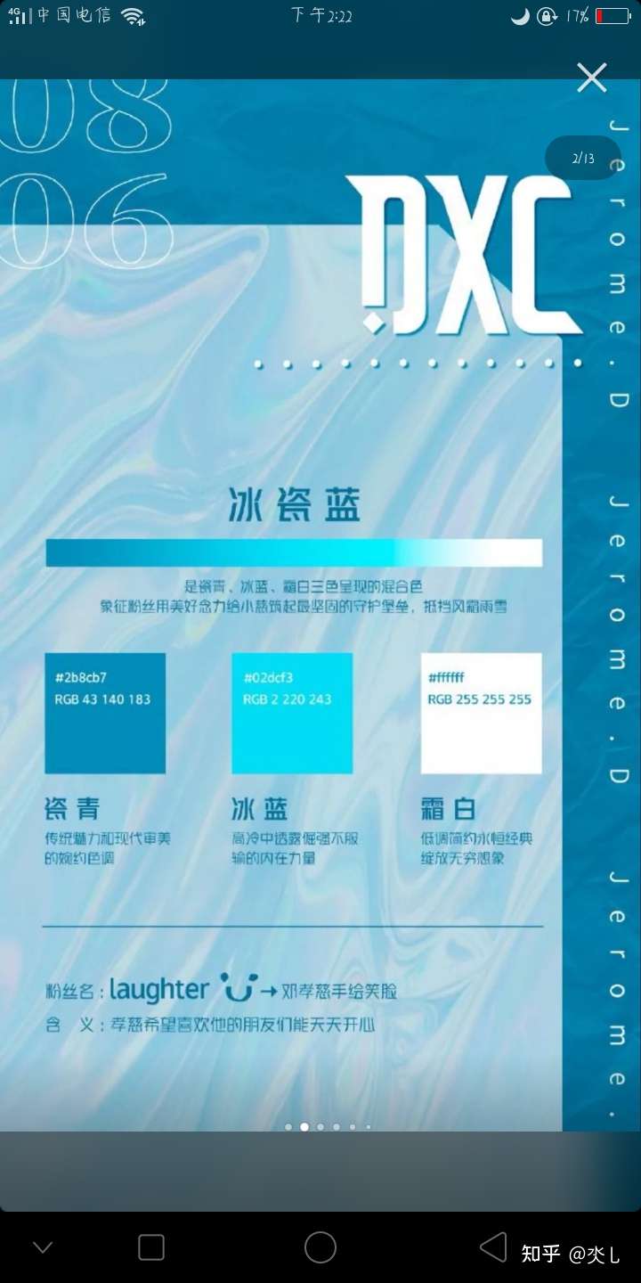 冰瓷蓝是什么样的