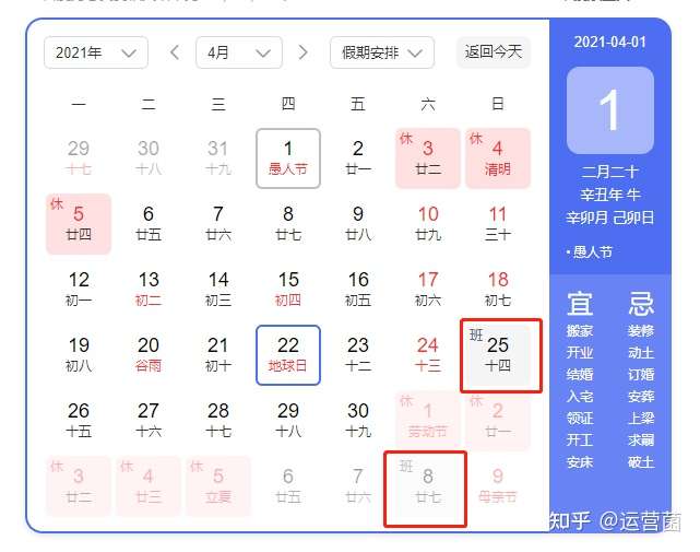 2021年五一放假几天,2021年五一放几天假 2021年五一假期,调休之后实际只放假一天,为什么没有「不调休」的假期