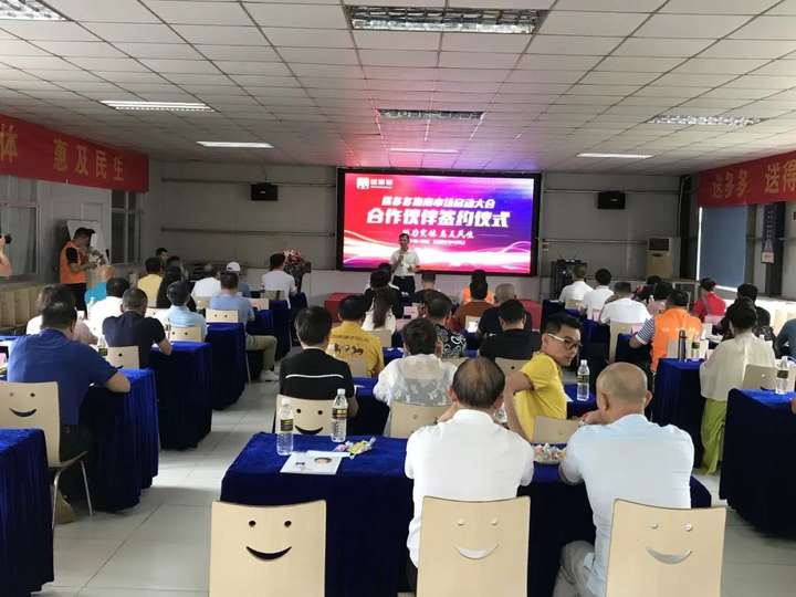 送多多海南市场启动大会在南国食品实业有限公司成功举办