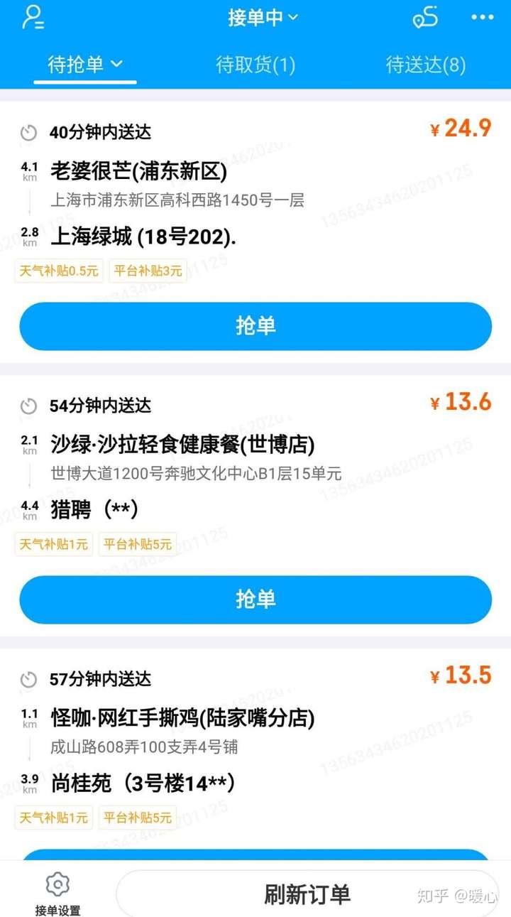 跑美团众包每天跑十五小时一天可以赚到400吗?