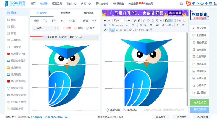 这种微信公众号里面滑动是怎么操作的