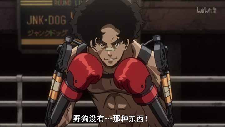 如何评价《megalo box》?