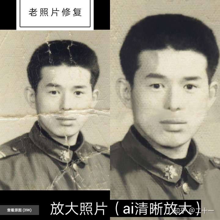 老照片修复 专业老照片修复师 1 人赞同了该回答 编辑于 2019-01-19