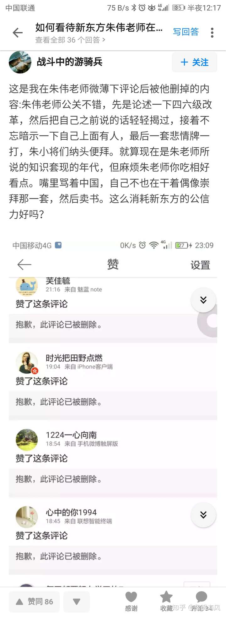 如何评价前新东方朱伟老师?