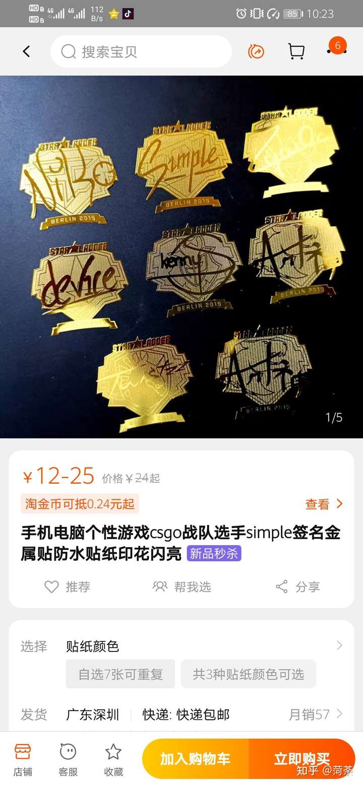 男朋友只喜欢玩游戏特别喜欢csgo里面的simple应该送他什么比较好