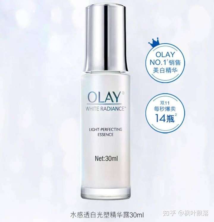 olay抗糖小白瓶值得尝试吗