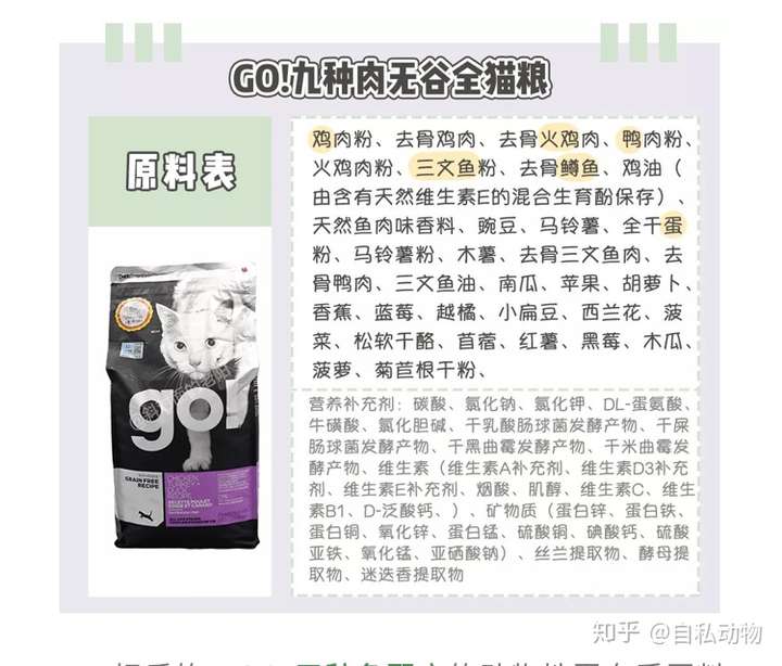 i27和f27  这两种很垃圾不要买,和go差距天上地下 皇家的k36幼猫粮和
