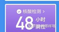 26号早上去做核酸检测28号早上同一时间进学校48小时的核酸还有效吧