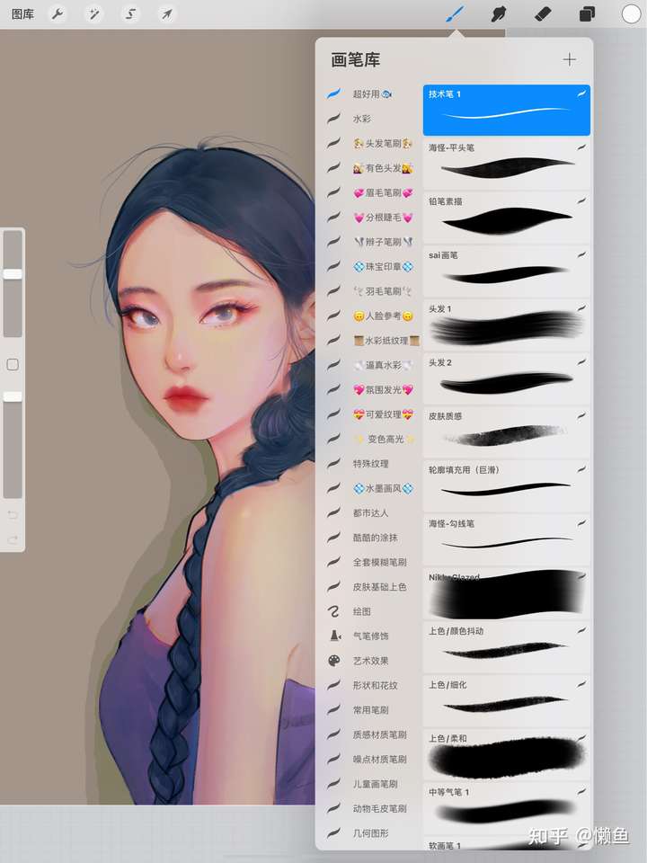 procreate忘记前面用的画笔,请问在哪找回?