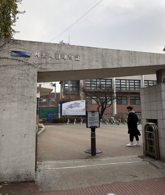 学校韩国名校介绍首尔市立大学