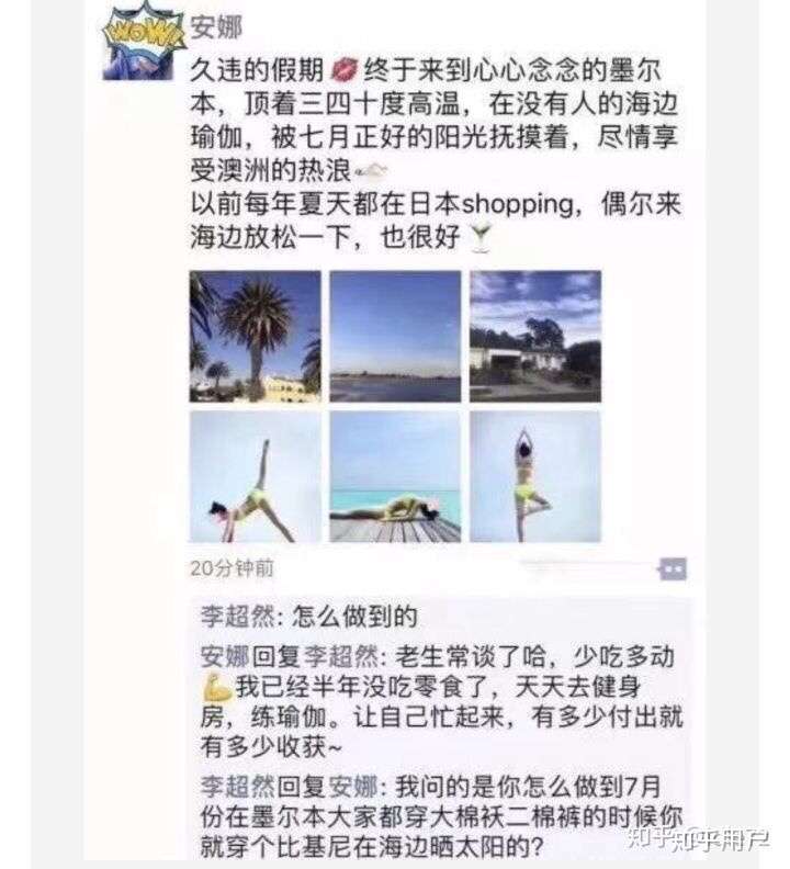 在朋友圈发假图被发现是一种怎样的体验?