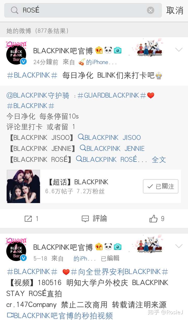 如何看待blackpink 吧官博对四位成员不同的态度?