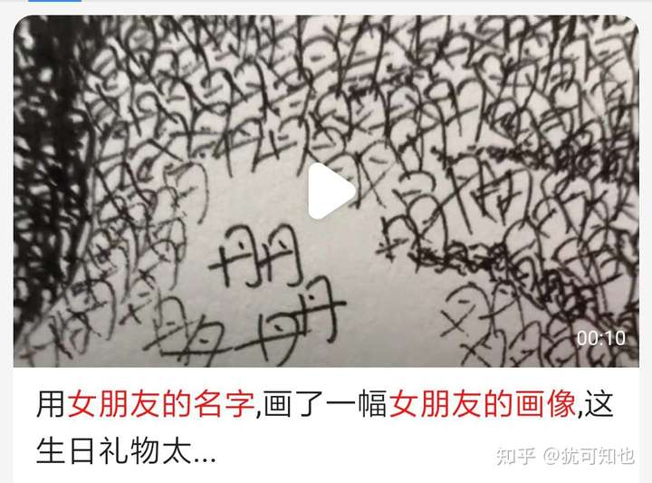 抖音很火的,用女友名字画的画像,独一无二吧