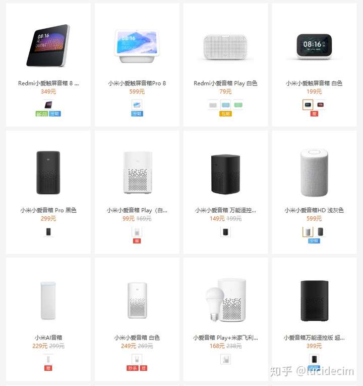 先说我个人推荐其中三款:redmi小爱触屏音箱,redmi小爱音箱play,小米