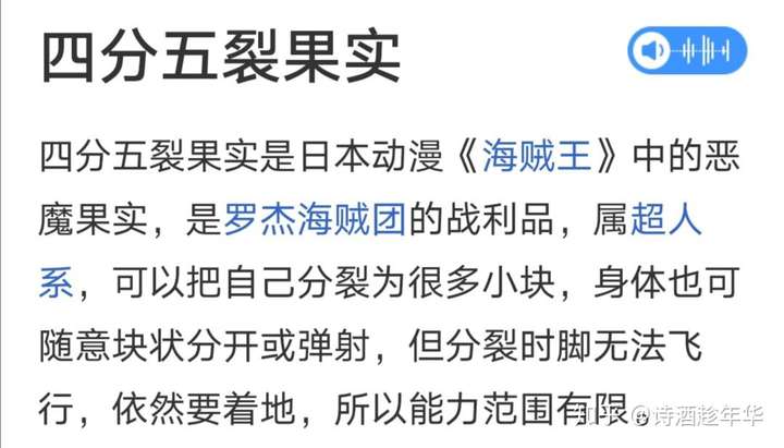 不好说,超人系果实能力觉醒效果为影响周围事物,首先看巴基果实能力