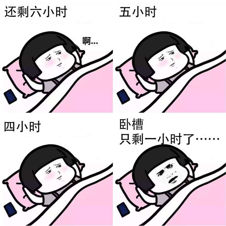 焦虑性失眠时,如何能够快速入睡?