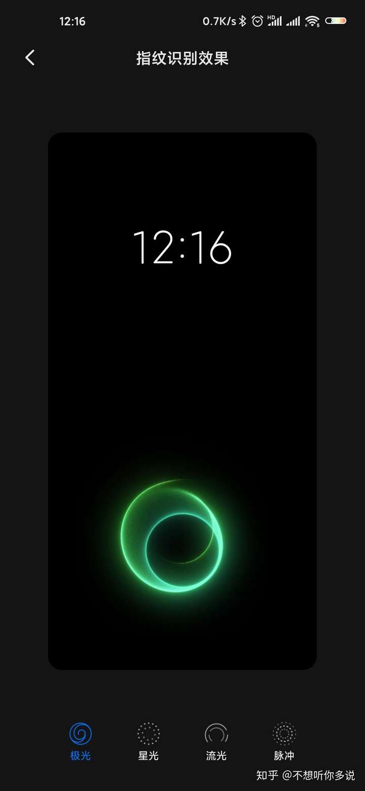 刚买的红米p30pro,为什么指纹解锁屏幕中间这里会有光圈,求大神解答?