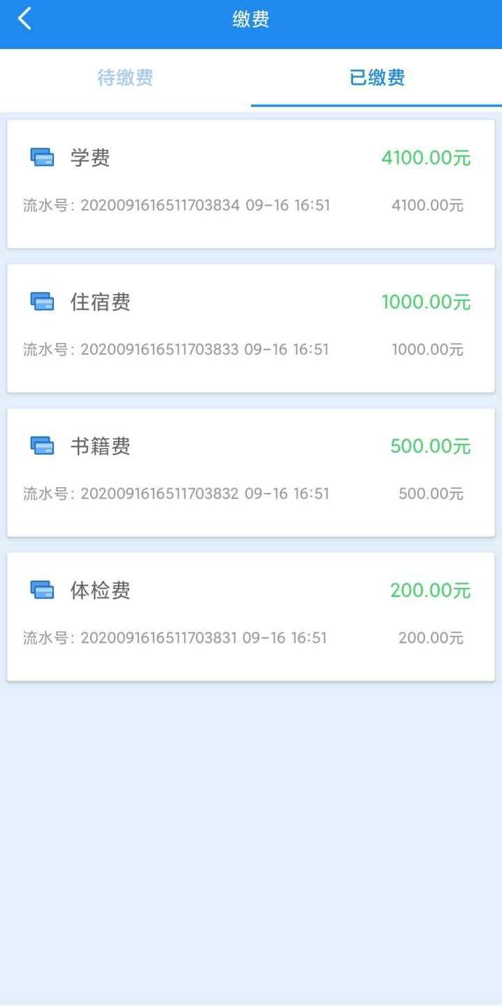 阿坝师范学院的学费是多少?