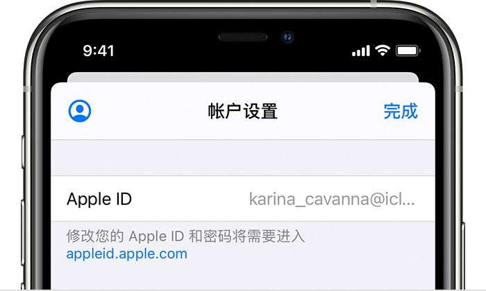 怎么才可以找回以前使用过的appleid账号