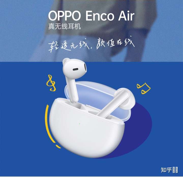 oppoencoair和encox选哪个