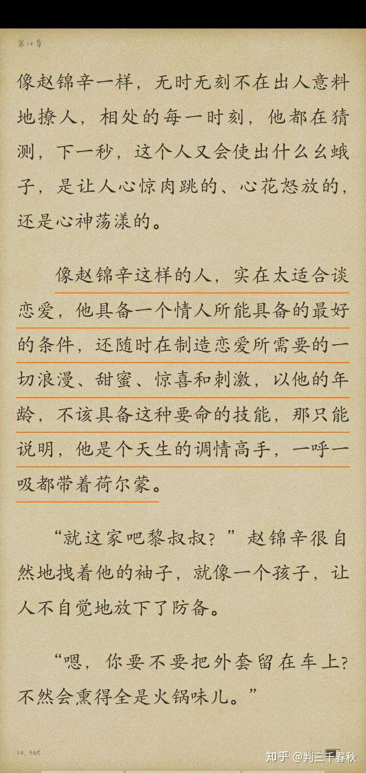 原耽中大家最喜欢的攻是?