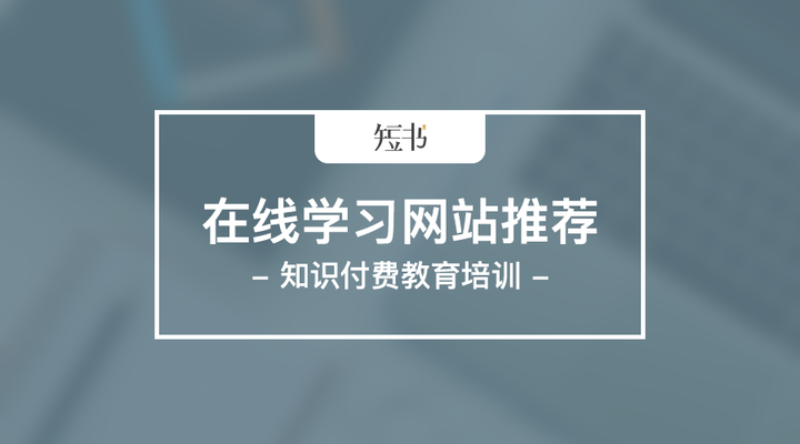 学习资源共享的平台有哪些呢(可以包括各类学习资源)谢谢!