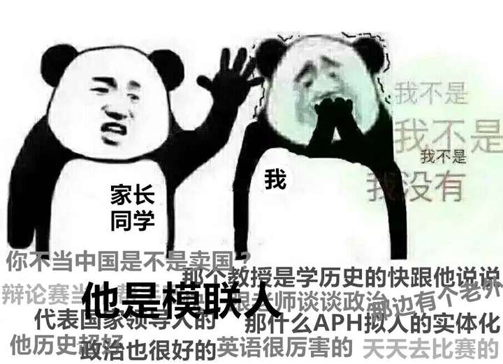 这个表情包虽然是调侃,但很恐怖