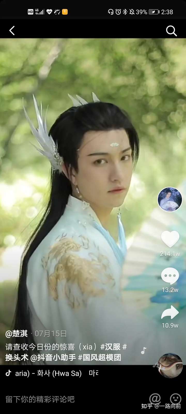 抖音的古装美男来看一下 .