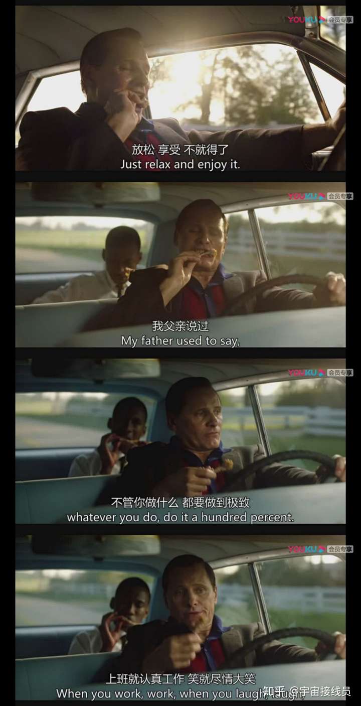绿皮书给你什么样的感触