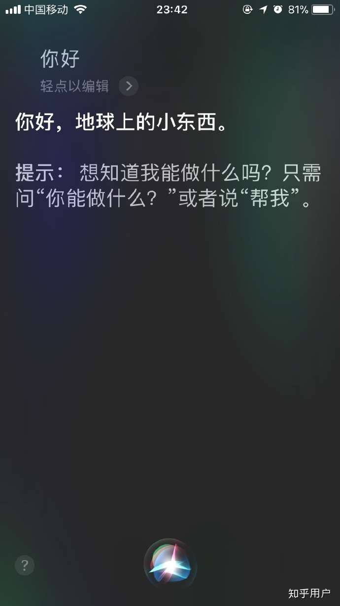 来看看我时而很撩时而沙雕的siri