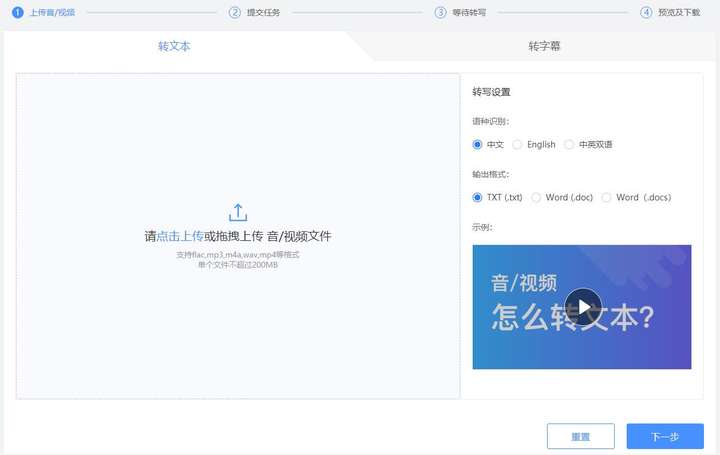 有没有一个免费的语音转文字软件