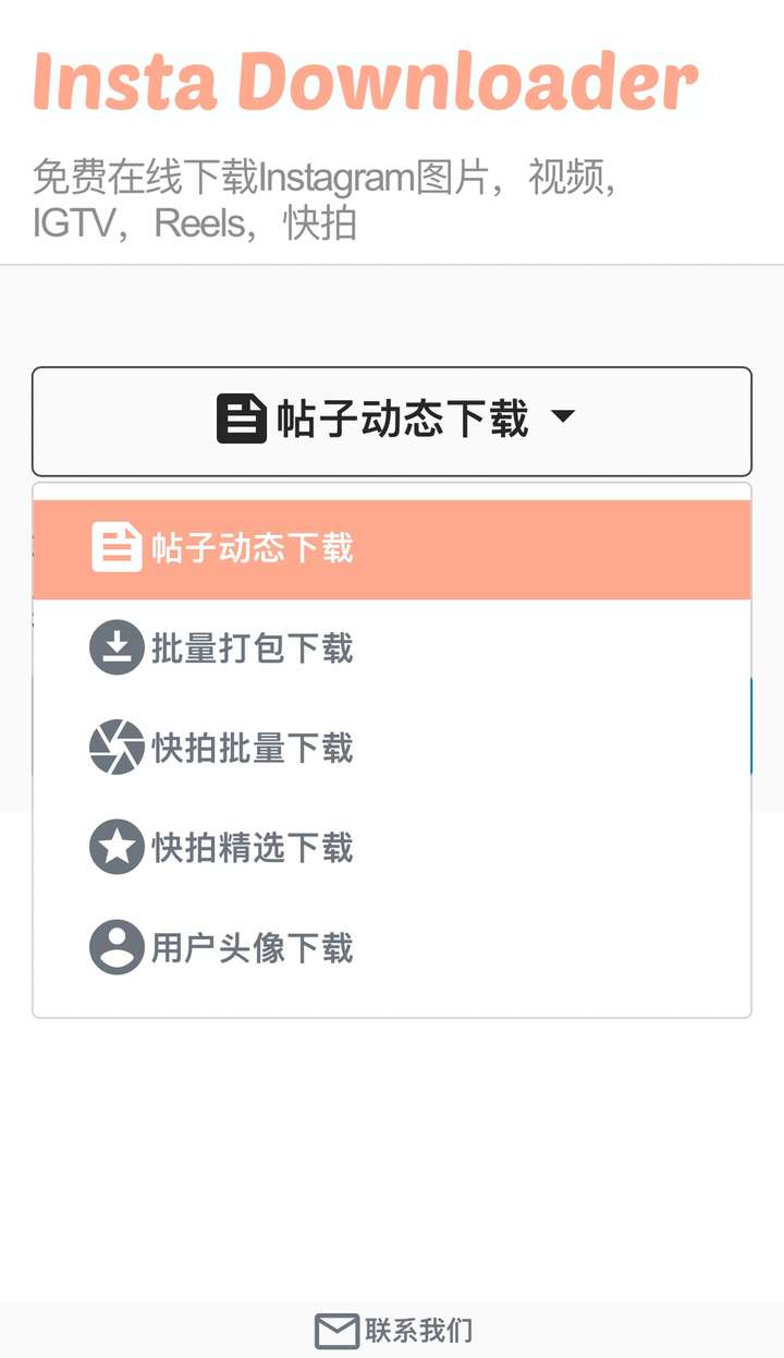 怎样保存ins里的图片?