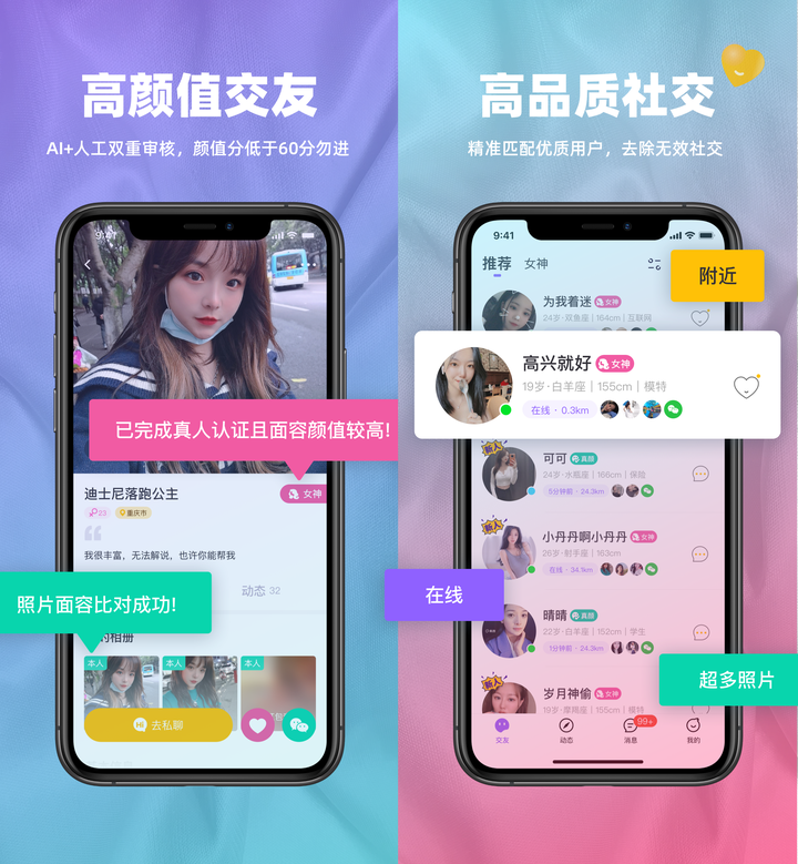 除了探探那种大交友app以外还有其他的软件推荐吗?