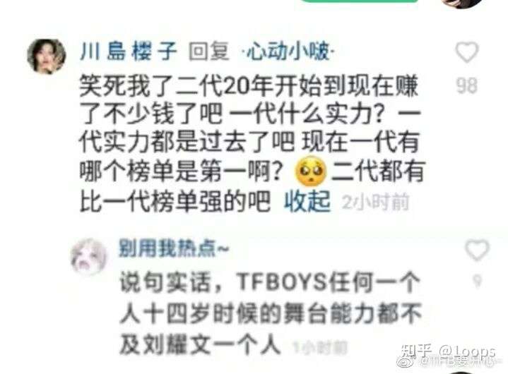 为什么好多tfboys的粉丝对tnt那么讨厌啊?