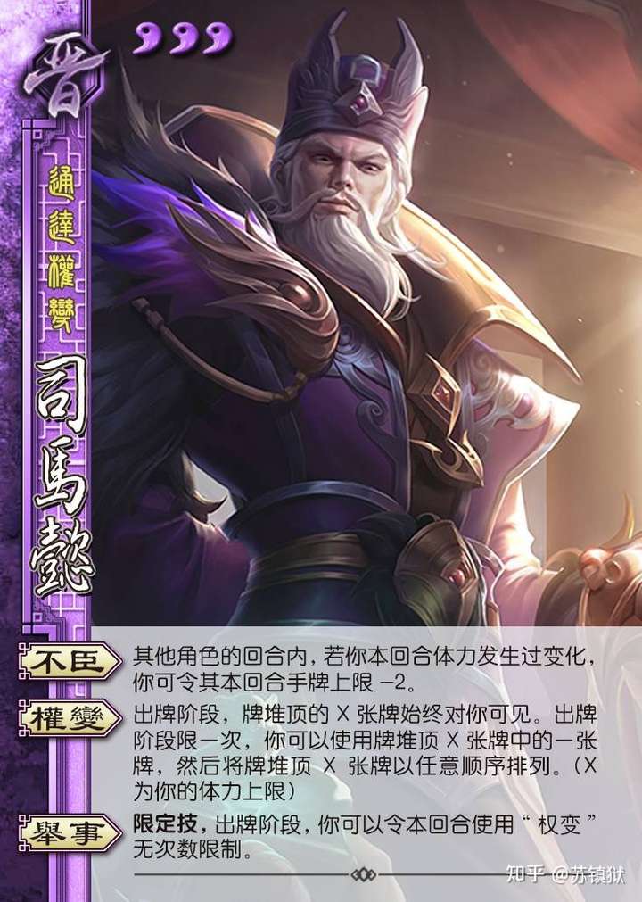 司马懿