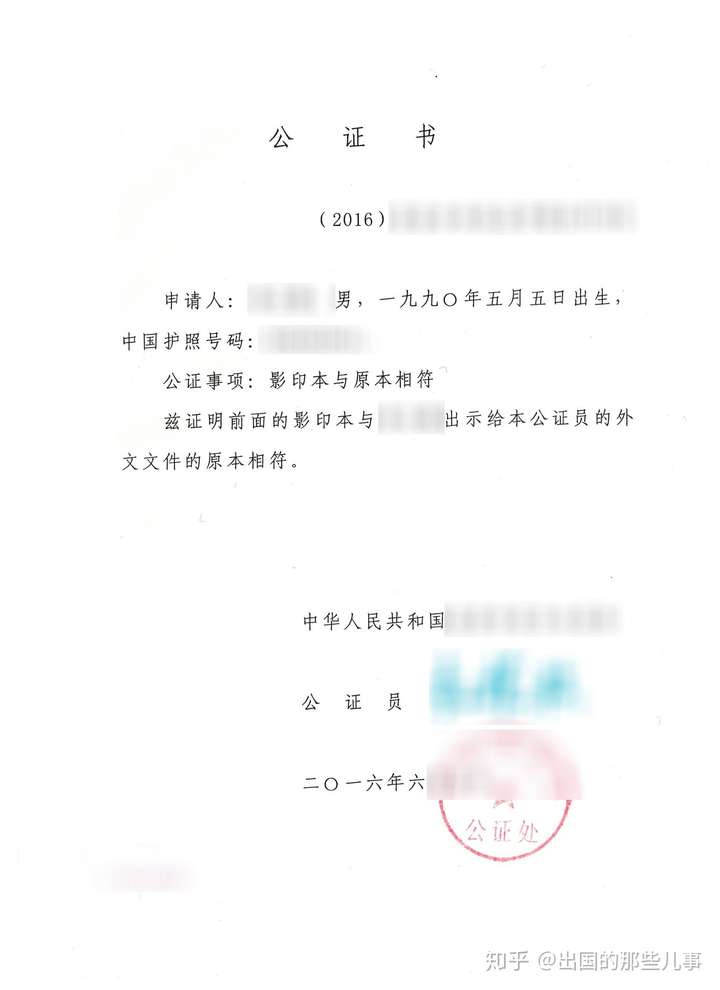 国外大学的成绩单在国内该如何公证?