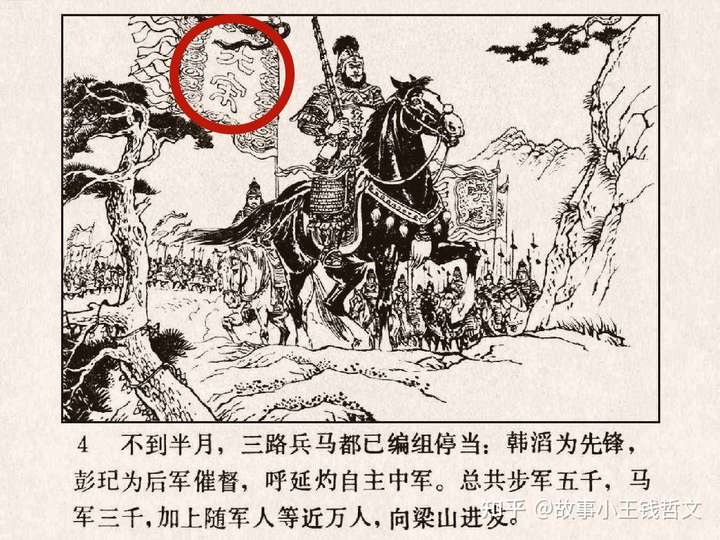 当年年宋朝官兵围剿梁山,宋朝的军旗是个"宋"字,梁山的军旗是首领宋江