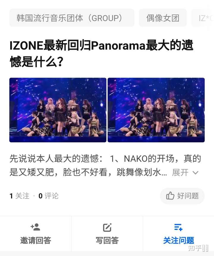 izone本次回归的panorama的运营是和金珉周有仇吗?